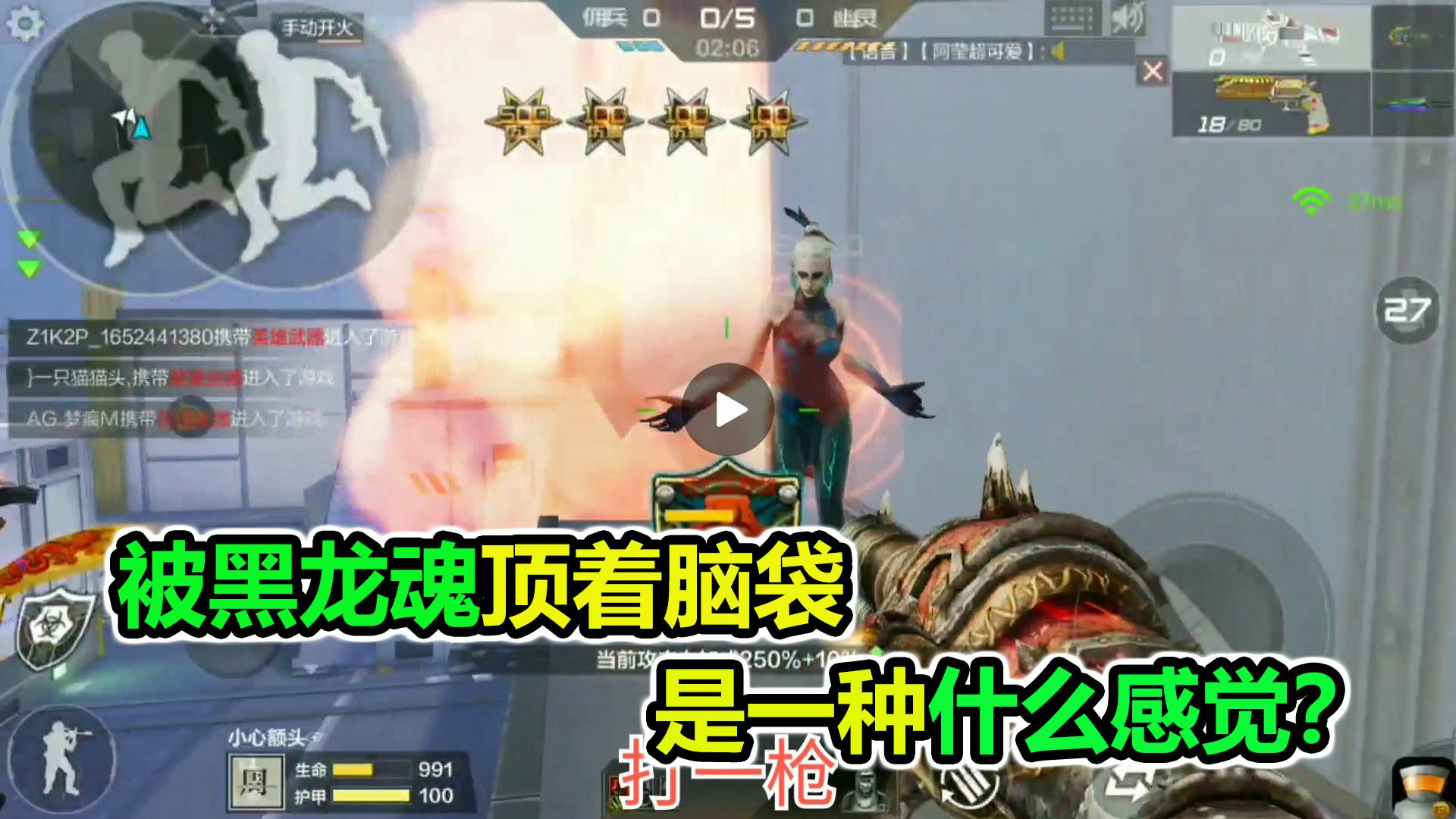 落星:被黑龙魂顶着脑袋开一枪是什么感觉?这一串数字也太可怕了